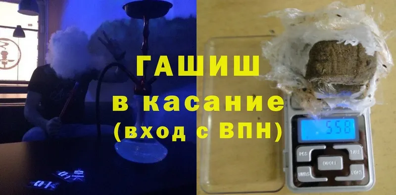 закладка  Ясногорск  Гашиш Cannabis 