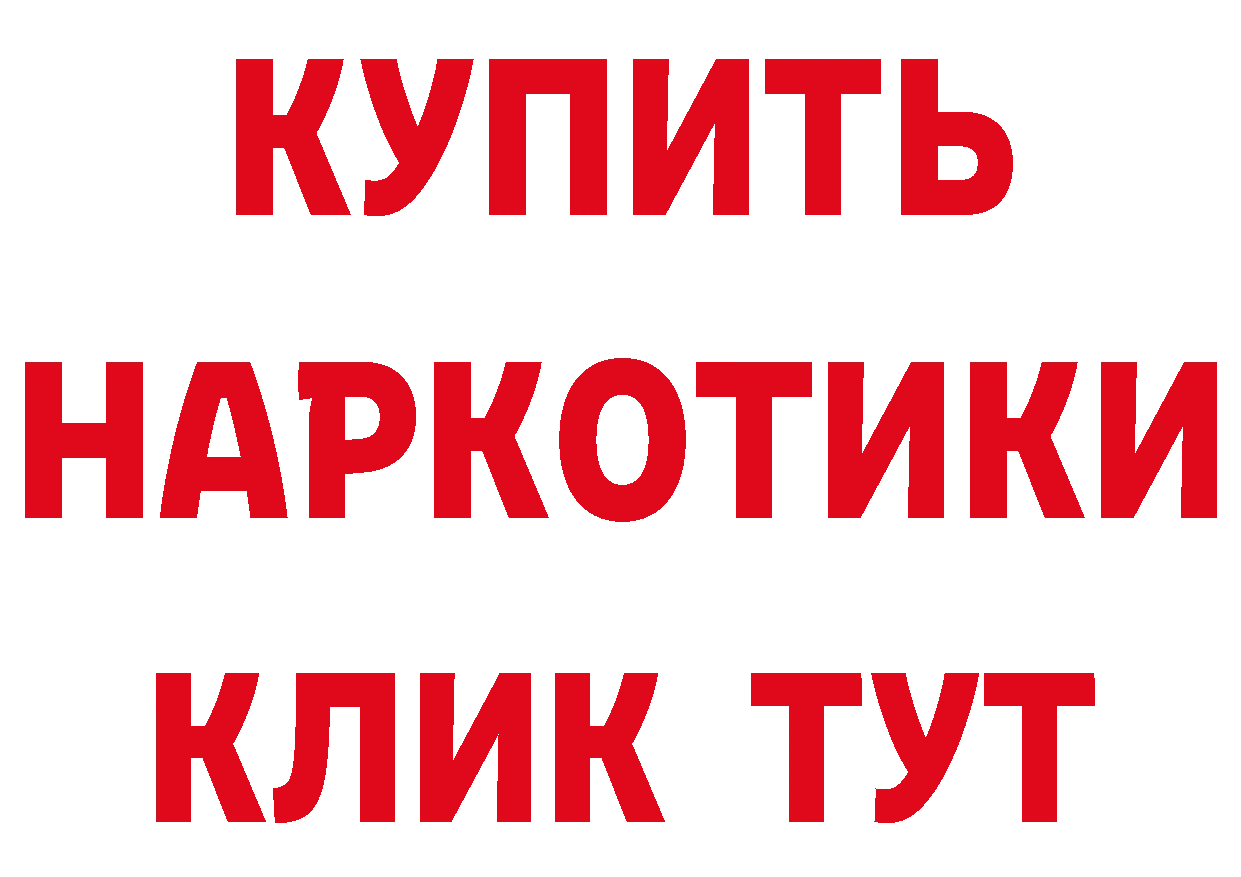 ГАШ Изолятор рабочий сайт нарко площадка блэк спрут Ясногорск